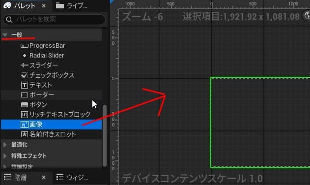UE5のクロスヘア